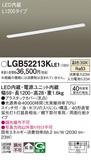 Panasonic ������󥰥饤�� LGB52213KLE1 �ᥤ��̿�
