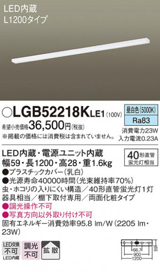 Panasonic ������󥰥饤�� LGB52218KLE1 �ᥤ��̿�