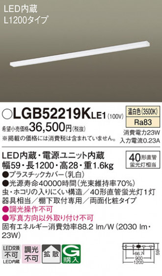 Panasonic ������󥰥饤�� LGB52219KLE1 �ᥤ��̿�