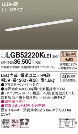 Panasonic ������󥰥饤�� LGB52220KLE1 �ᥤ��̿�