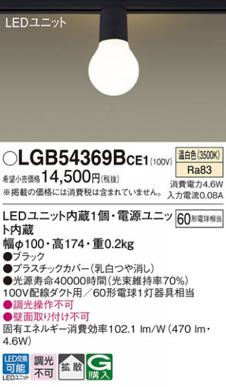Panasonic ������󥰥饤�� LGB54369BCE1 �ᥤ��̿�