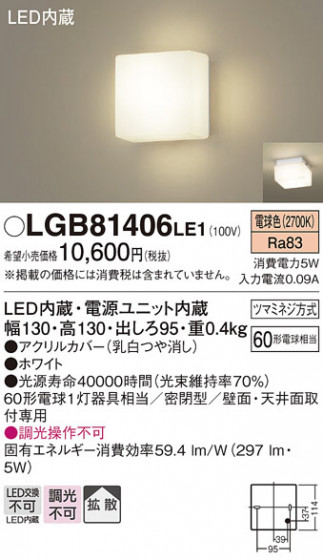 Panasonic �֥饱�å� LGB81406LE1 �ᥤ��̿�