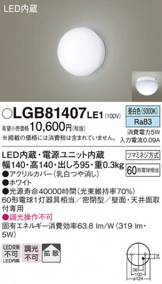 Panasonic �֥饱�å� LGB81407LE1 �ᥤ��̿�
