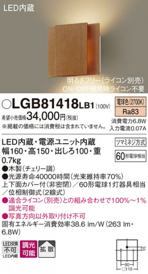 Panasonic �֥饱�å� LGB81418LB1 �ᥤ��̿�