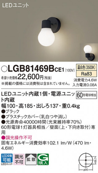Panasonic �֥饱�å� LGB81469BCE1 �ᥤ��̿�