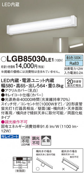 Panasonic �֥饱�å� LGB85030LE1 �ᥤ��̿�