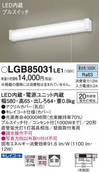 Panasonic �֥饱�å� LGB85031LE1 �ᥤ��̿�