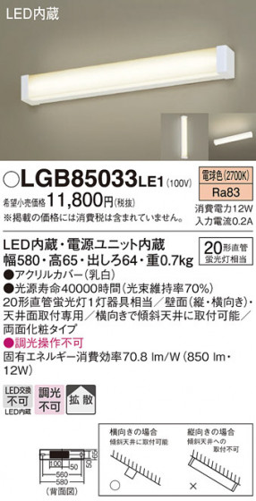 Panasonic �֥饱�å� LGB85033LE1 �ᥤ��̿�