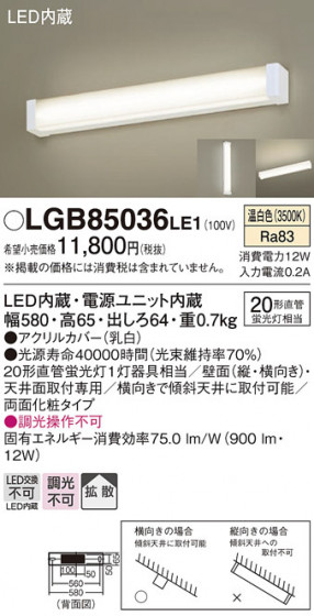 Panasonic �֥饱�å� LGB85036LE1 �ᥤ��̿�