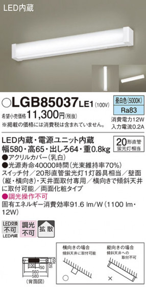 Panasonic �֥饱�å� LGB85037LE1 �ᥤ��̿�