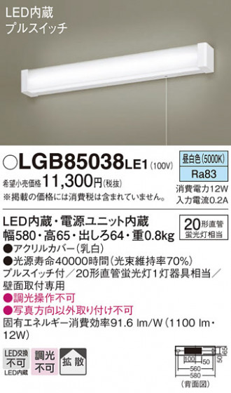 Panasonic �֥饱�å� LGB85038LE1 �ᥤ��̿�