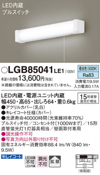 Panasonic �֥饱�å� LGB85041LE1 �ᥤ��̿�