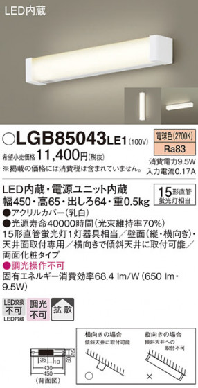 Panasonic �֥饱�å� LGB85043LE1 �ᥤ��̿�