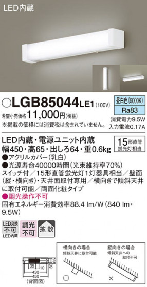 Panasonic �֥饱�å� LGB85044LE1 �ᥤ��̿�