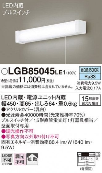 Panasonic �֥饱�å� LGB85045LE1 �ᥤ��̿�