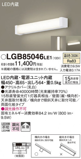 Panasonic �֥饱�å� LGB85046LE1 �ᥤ��̿�
