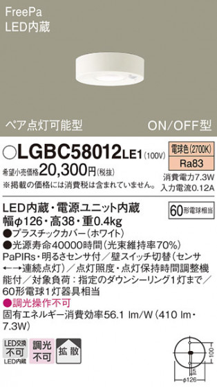 Panasonic ������󥰥饤�� LGBC58012LE1 �ᥤ��̿�