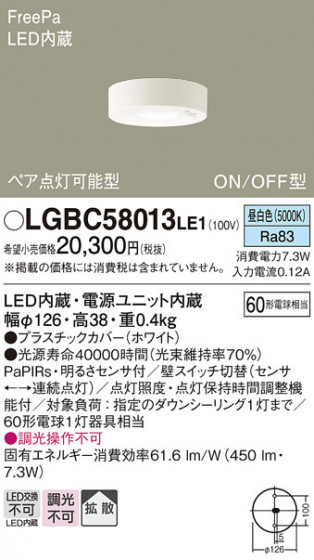 Panasonic ������󥰥饤�� LGBC58013LE1 �ᥤ��̿�