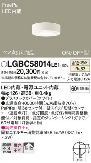 Panasonic ������󥰥饤�� LGBC58014LE1 �ᥤ��̿�