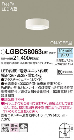 Panasonic ������󥰥饤�� LGBC58063LE1 �ᥤ��̿�