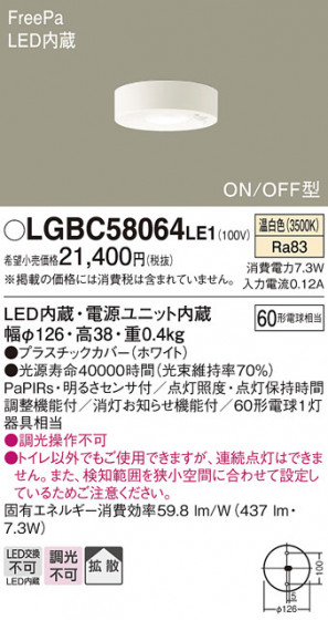 Panasonic ������󥰥饤�� LGBC58064LE1 �ᥤ��̿�