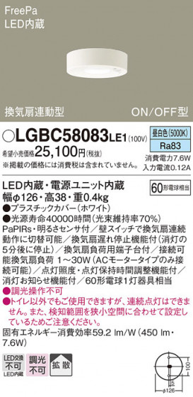 Panasonic ������󥰥饤�� LGBC58083LE1 �ᥤ��̿�
