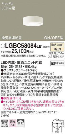 Panasonic ������󥰥饤�� LGBC58084LE1 �ᥤ��̿�