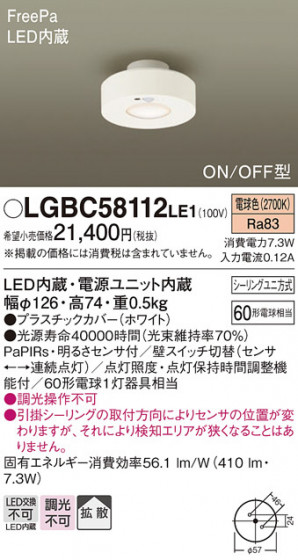 Panasonic ������󥰥饤�� LGBC58112LE1 �ᥤ��̿�