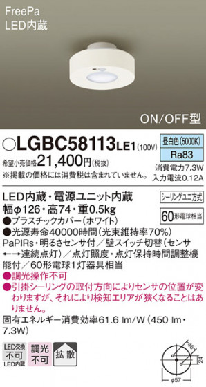 Panasonic ������󥰥饤�� LGBC58113LE1 �ᥤ��̿�