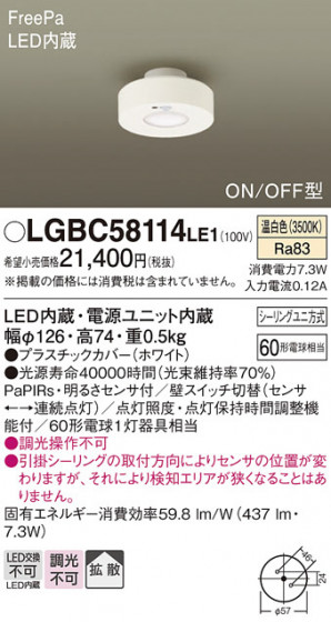 Panasonic ������󥰥饤�� LGBC58114LE1 �ᥤ��̿�