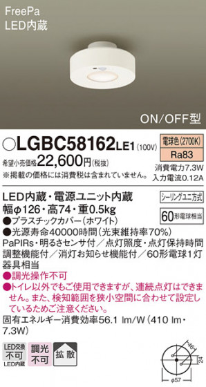 Panasonic ������󥰥饤�� LGBC58162LE1 �ᥤ��̿�
