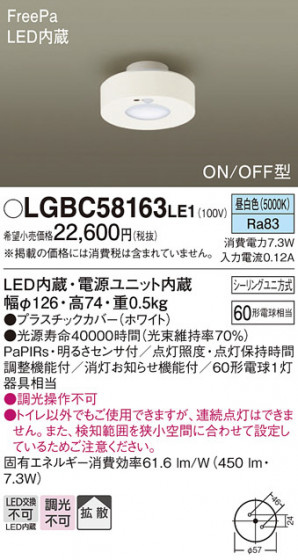Panasonic ������󥰥饤�� LGBC58163LE1 �ᥤ��̿�