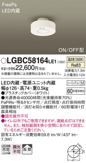 Panasonic ������󥰥饤�� LGBC58164LE1 �ᥤ��̿�