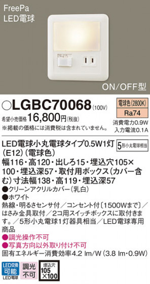 Panasonic �֥饱�å� LGBC70068 �ᥤ��̿�