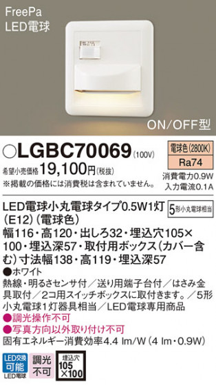 Panasonic �֥饱�å� LGBC70069 �ᥤ��̿�
