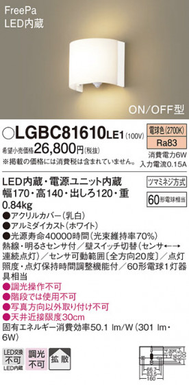 Panasonic �֥饱�å� LGBC81610LE1 �ᥤ��̿�