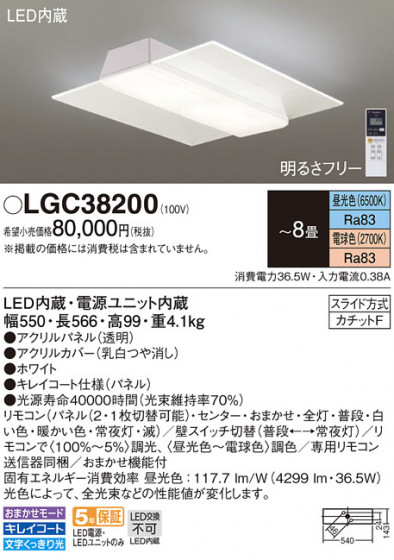 Panasonic ������󥰥饤�� LGC38200 �ᥤ��̿�