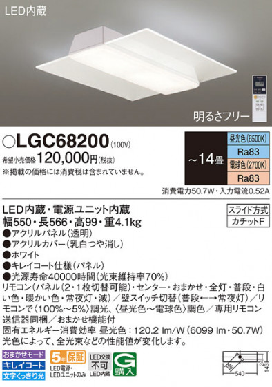 Panasonic ������󥰥饤�� LGC68200 �ᥤ��̿�