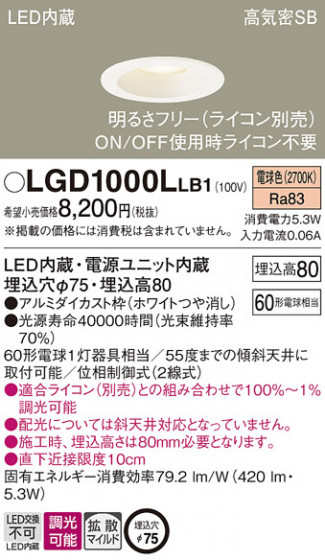 Panasonic ������饤�� LGD1000LLB1 �ᥤ��̿�