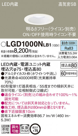 Panasonic ������饤�� LGD1000NLB1 �ᥤ��̿�