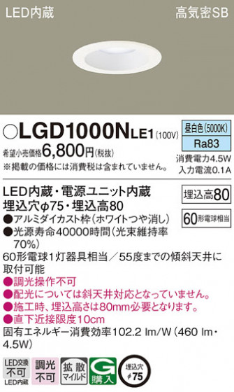 Panasonic ������饤�� LGD1000NLE1 �ᥤ��̿�