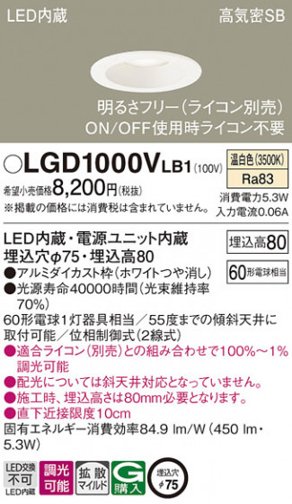 Panasonic ������饤�� LGD1000VLB1 �ᥤ��̿�