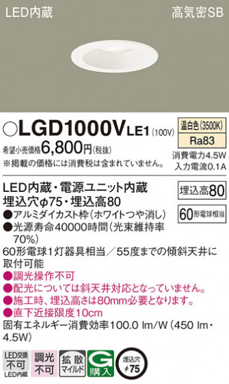 Panasonic ������饤�� LGD1000VLE1 �ᥤ��̿�