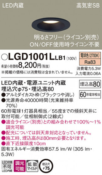 Panasonic ������饤�� LGD1001LLB1 �ᥤ��̿�