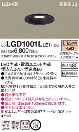 Panasonic ������饤�� LGD1001LLE1 �ᥤ��̿�
