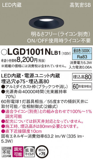 Panasonic ������饤�� LGD1001NLB1 �ᥤ��̿�