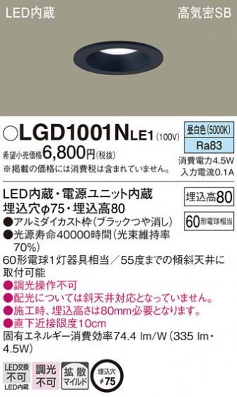 Panasonic ������饤�� LGD1001NLE1 �ᥤ��̿�