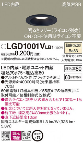Panasonic ������饤�� LGD1001VLB1 �ᥤ��̿�