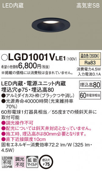 Panasonic ������饤�� LGD1001VLE1 �ᥤ��̿�