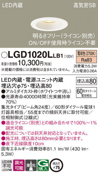 Panasonic ������饤�� LGD1020LLB1 �ᥤ��̿�